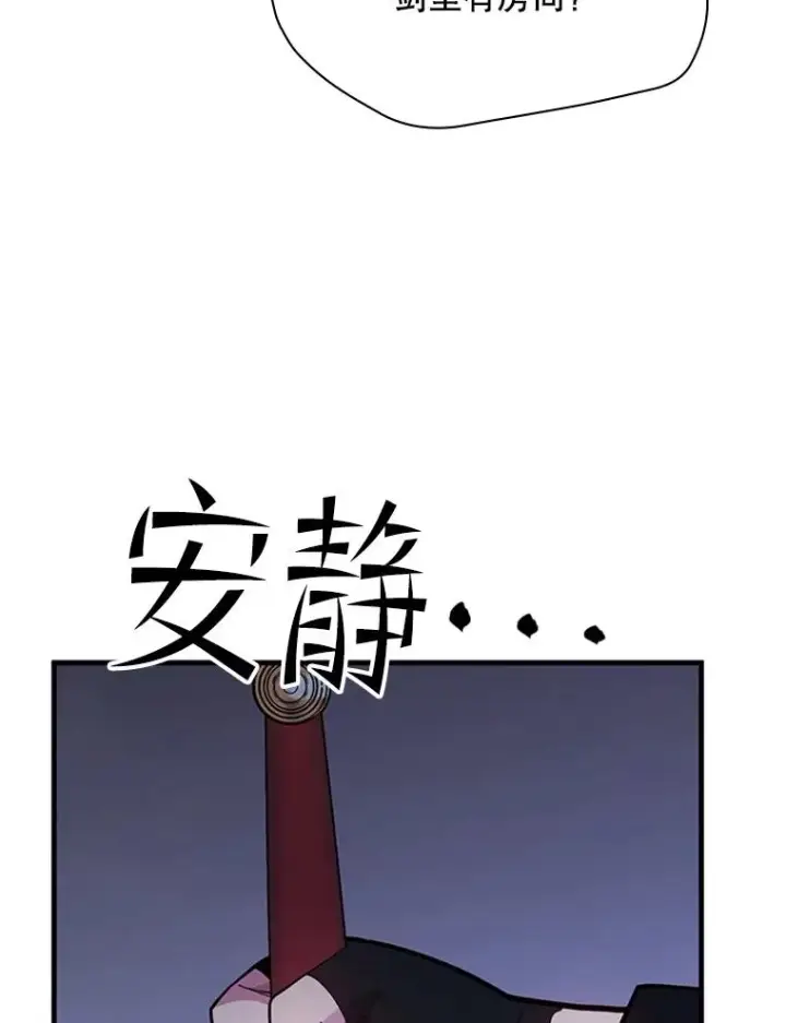 漫画《新手关卡太难了》190.情报第12张图