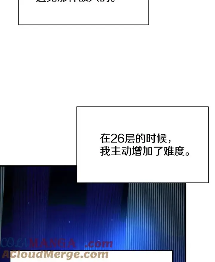 漫画《新手关卡太难了》190.情报第121张图