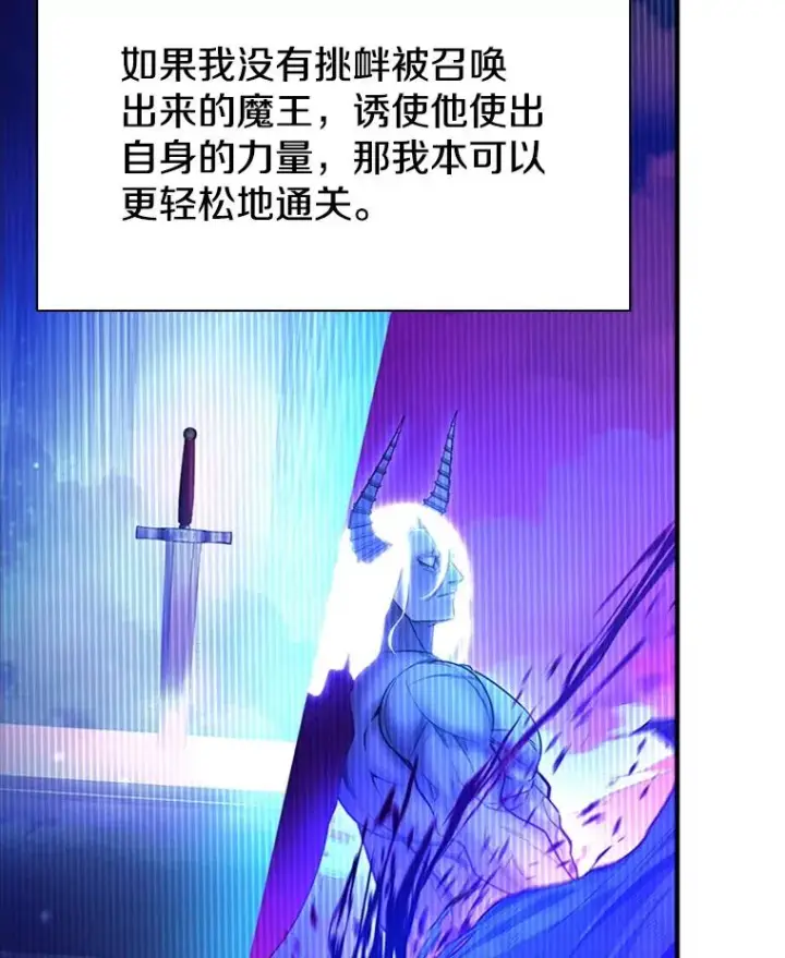 漫画《新手关卡太难了》190.情报第122张图