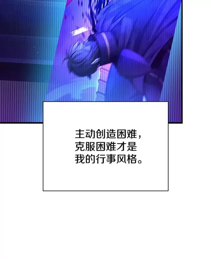 漫画《新手关卡太难了》190.情报第123张图