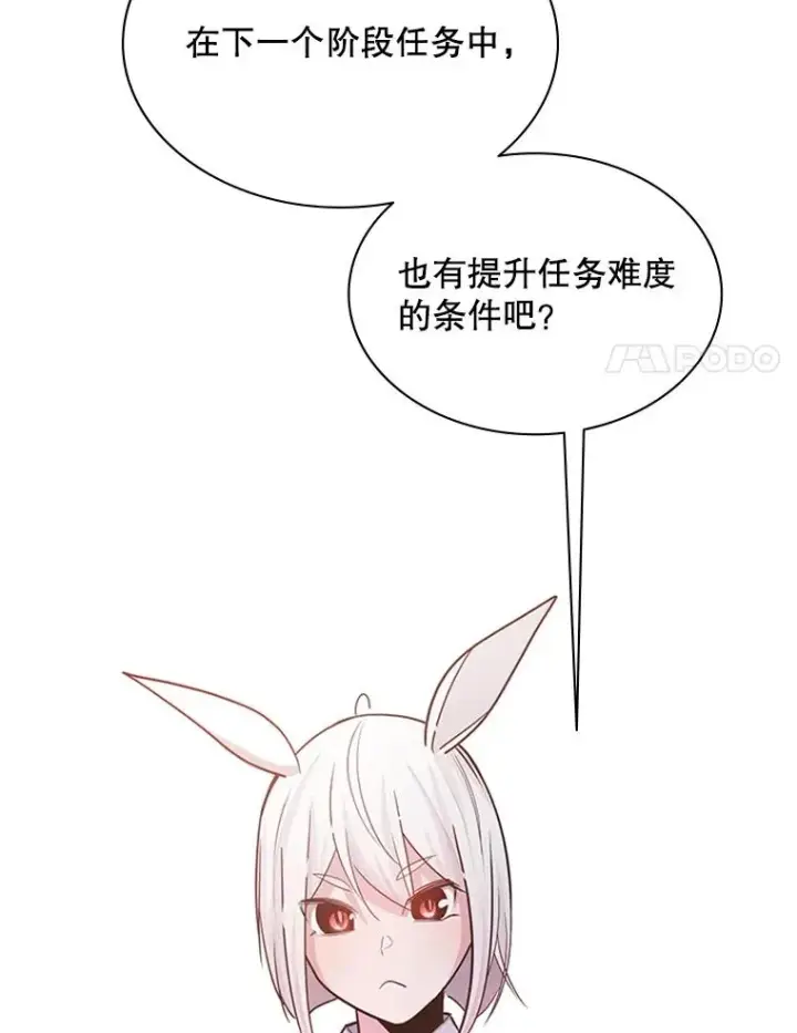 漫画《新手关卡太难了》190.情报第127张图