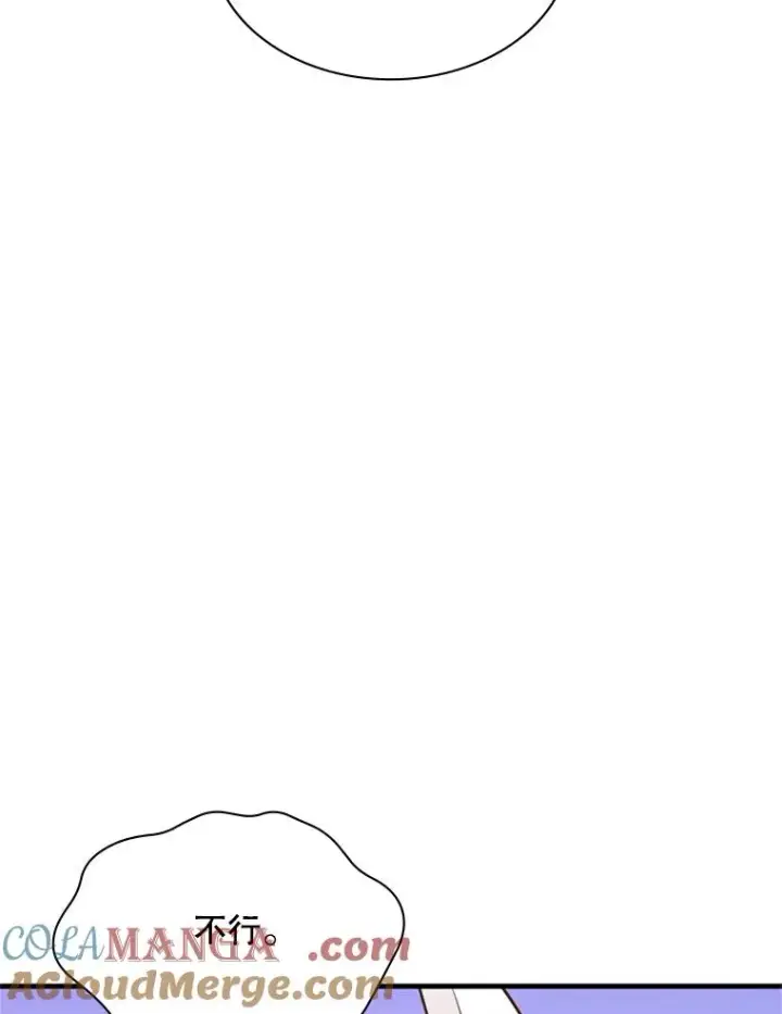 漫画《新手关卡太难了》190.情报第129张图