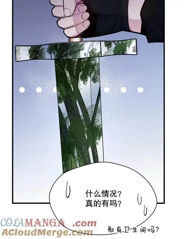 漫画《新手关卡太难了》190.情报第13张图