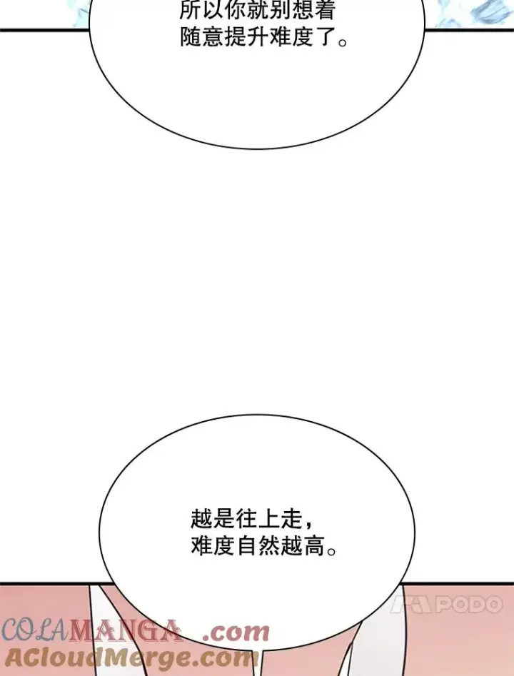 漫画《新手关卡太难了》190.情报第133张图