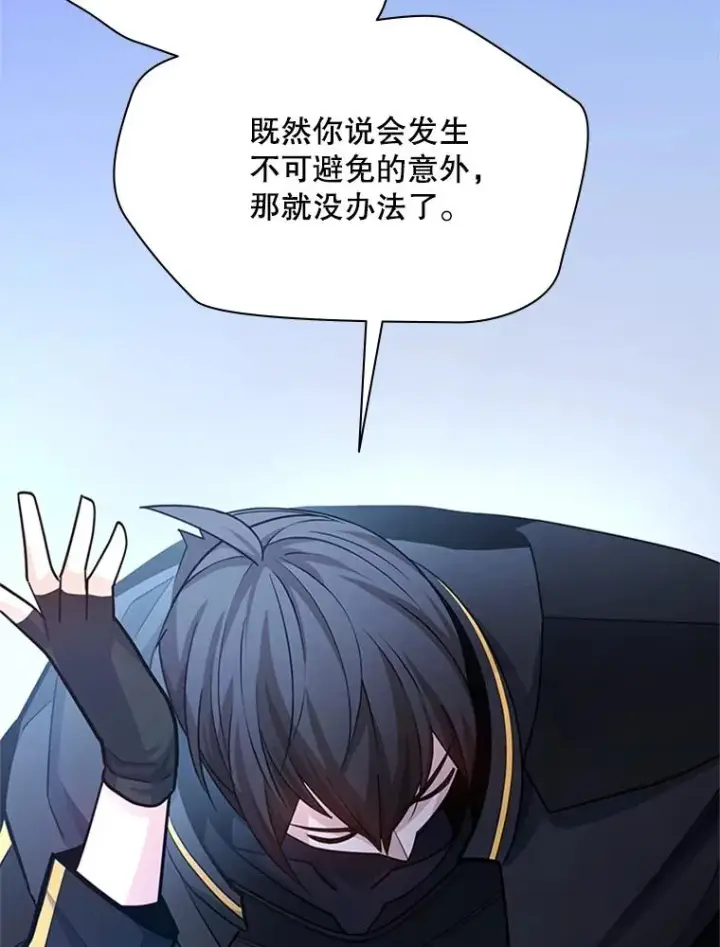 漫画《新手关卡太难了》190.情报第136张图