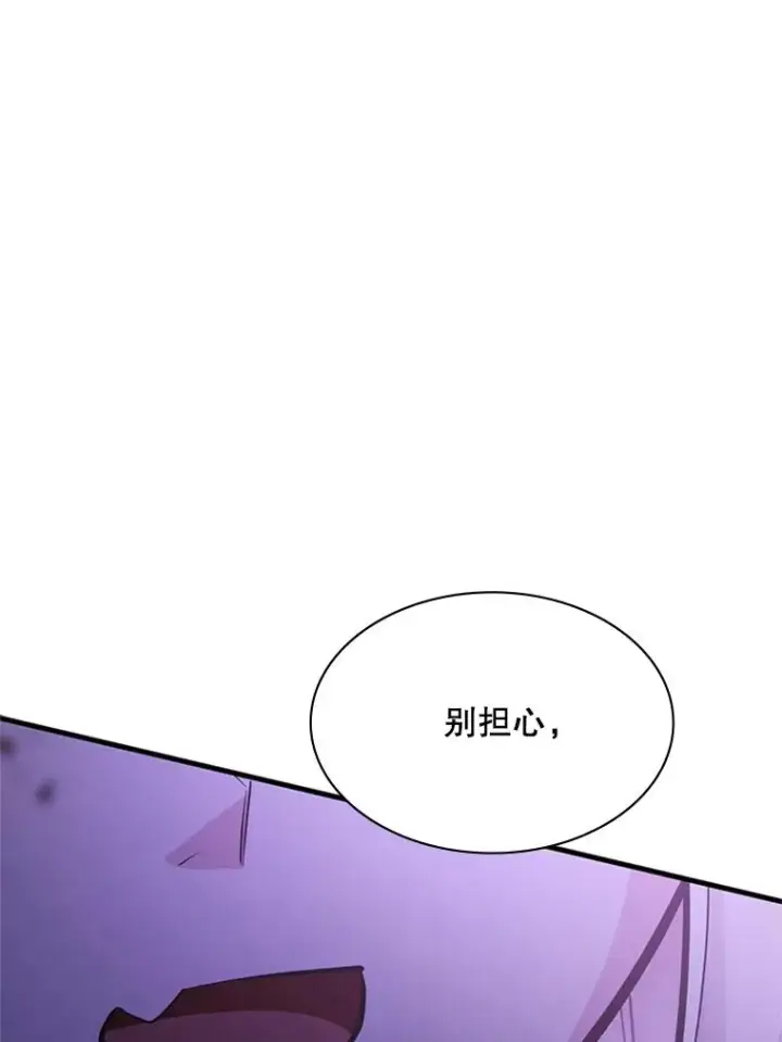 漫画《新手关卡太难了》190.情报第138张图