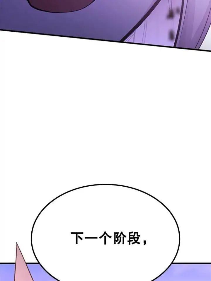 漫画《新手关卡太难了》190.情报第139张图