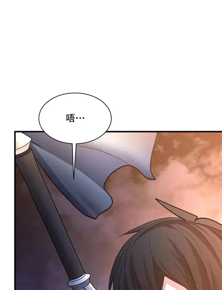漫画《新手关卡太难了》190.情报第14张图