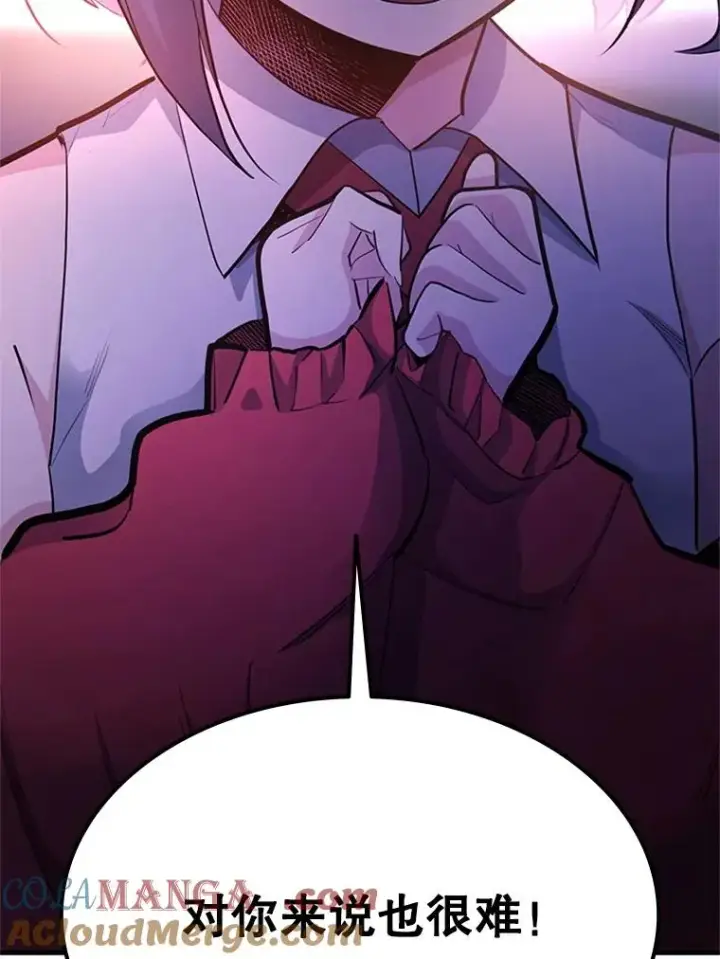 漫画《新手关卡太难了》190.情报第141张图