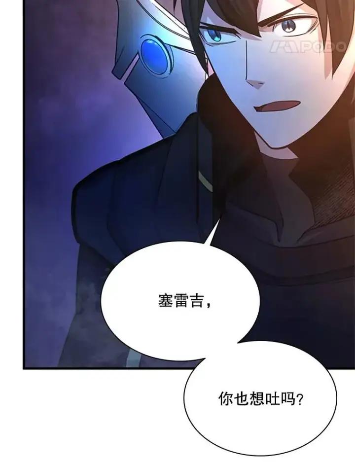 漫画《新手关卡太难了》190.情报第15张图