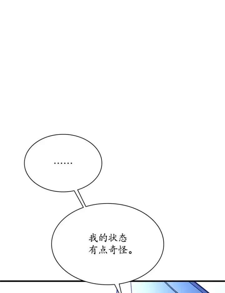 漫画《新手关卡太难了》190.情报第16张图