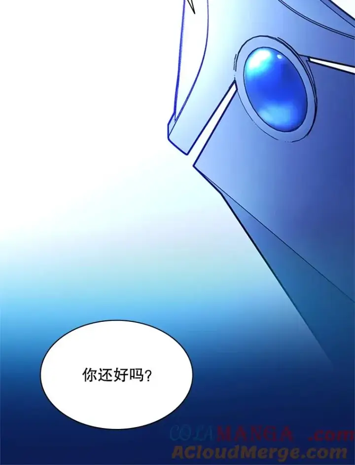 漫画《新手关卡太难了》190.情报第17张图