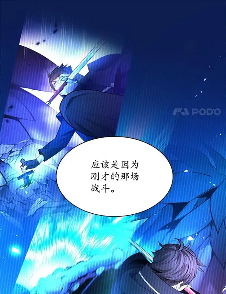 漫画《新手关卡太难了》190.情报第18张图