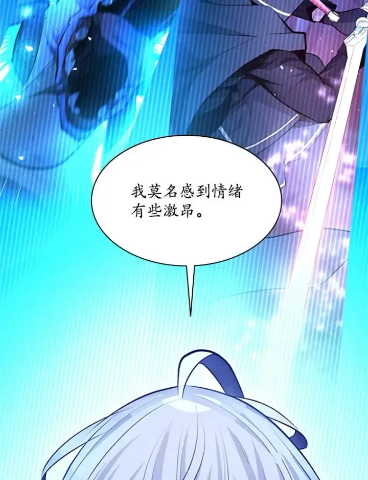 漫画《新手关卡太难了》190.情报第19张图