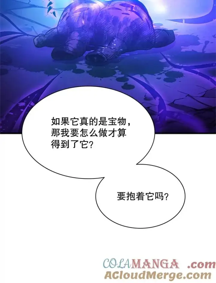 漫画《新手关卡太难了》190.情报第25张图