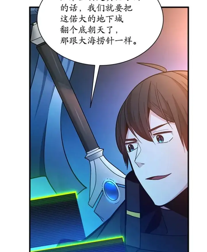 漫画《新手关卡太难了》190.情报第30张图