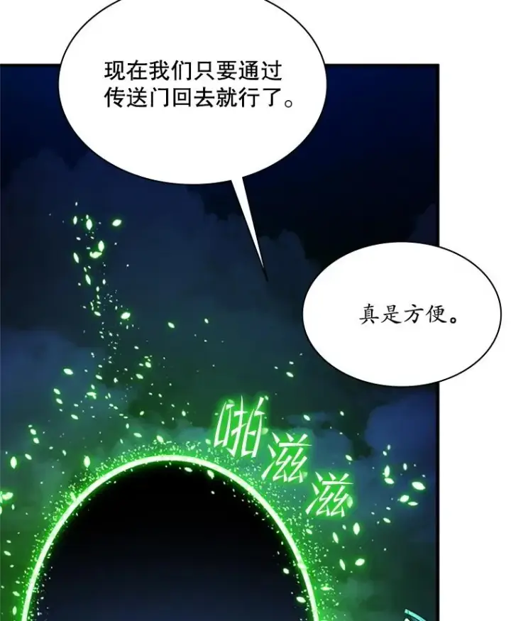 漫画《新手关卡太难了》190.情报第32张图