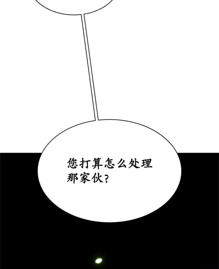 漫画《新手关卡太难了》190.情报第36张图