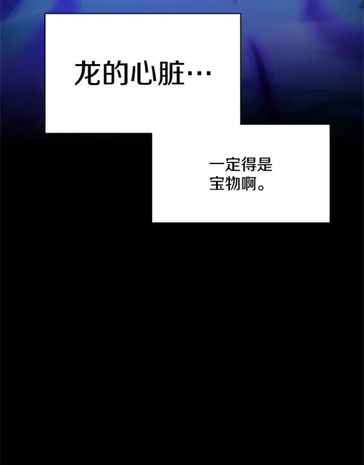 漫画《新手关卡太难了》190.情报第4张图