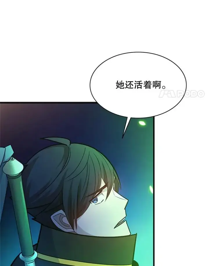 漫画《新手关卡太难了》190.情报第42张图