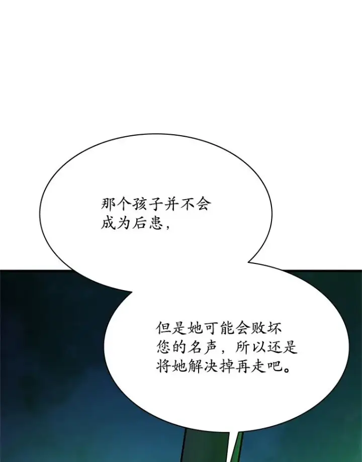 漫画《新手关卡太难了》190.情报第44张图