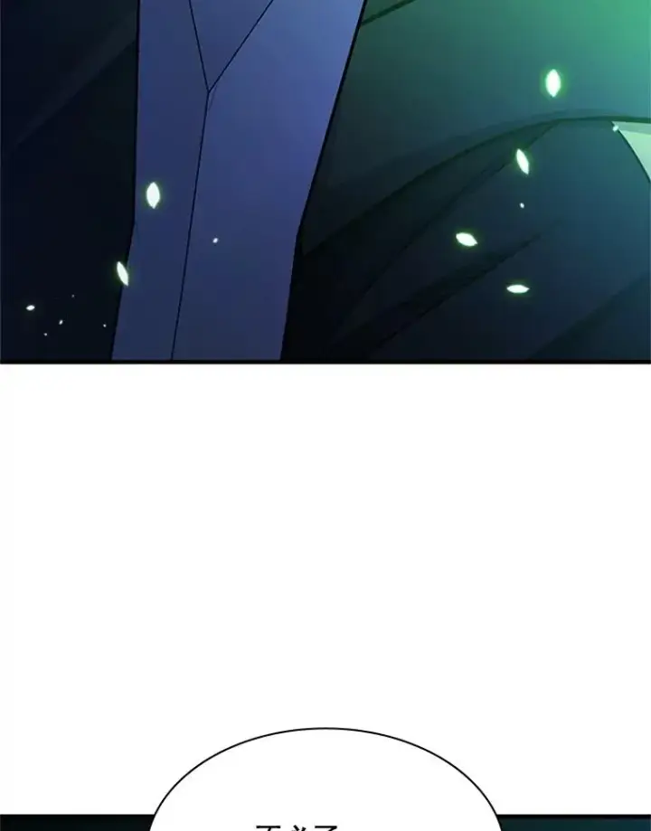 漫画《新手关卡太难了》190.情报第46张图