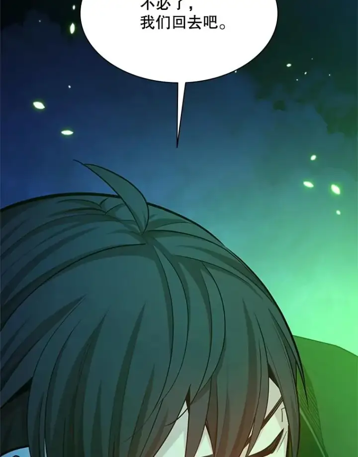 漫画《新手关卡太难了》190.情报第47张图