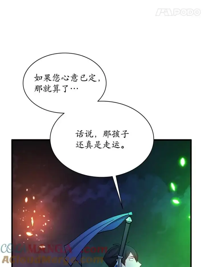 漫画《新手关卡太难了》190.情报第49张图