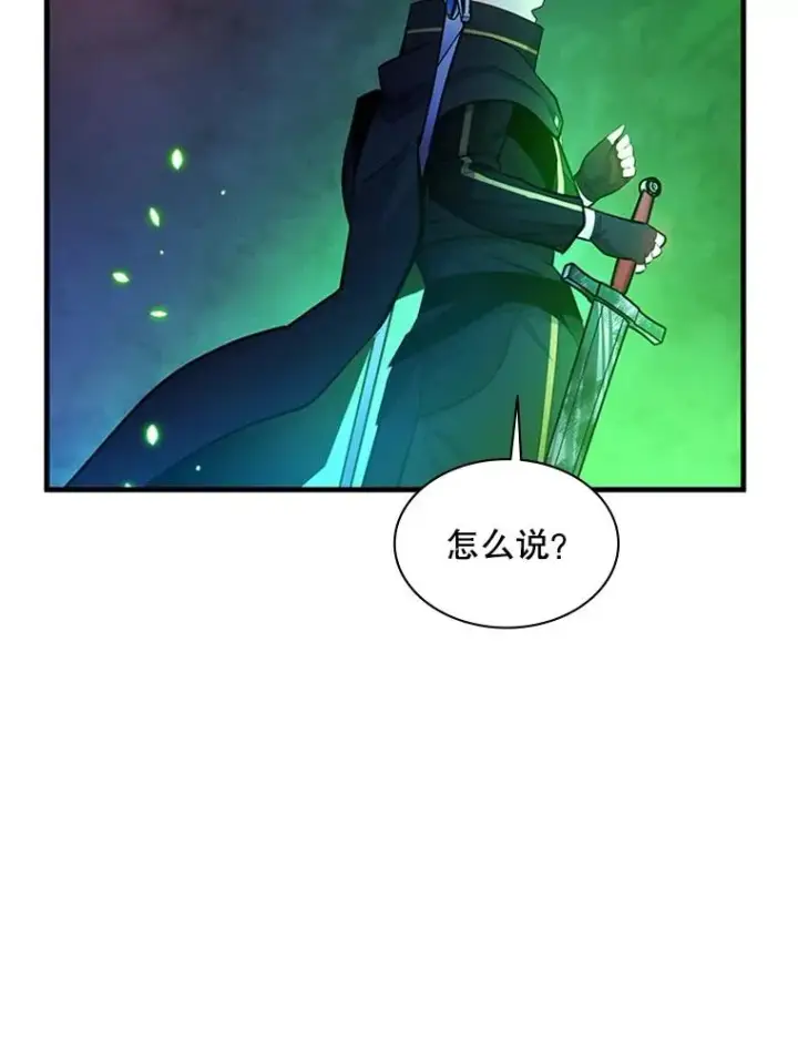 漫画《新手关卡太难了》190.情报第50张图