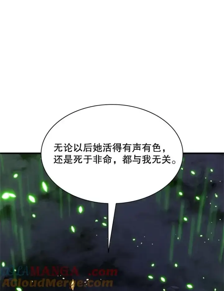 漫画《新手关卡太难了》190.情报第53张图
