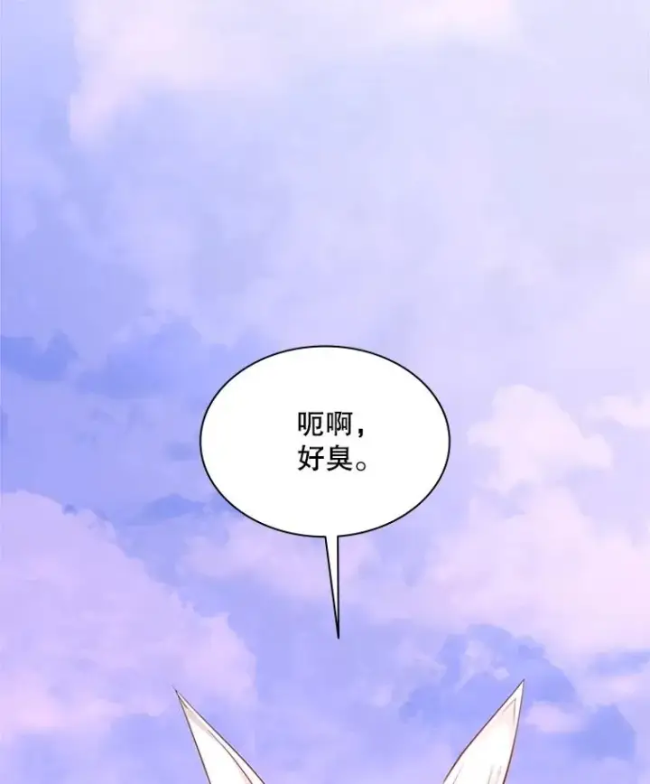 漫画《新手关卡太难了》190.情报第58张图