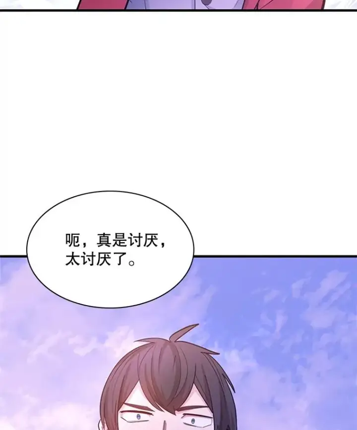 漫画《新手关卡太难了》190.情报第60张图