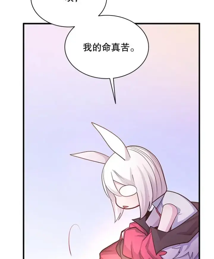漫画《新手关卡太难了》190.情报第63张图