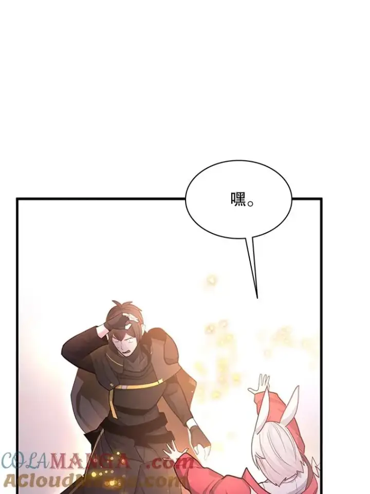 漫画《新手关卡太难了》190.情报第65张图