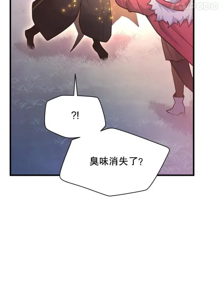 漫画《新手关卡太难了》190.情报第66张图