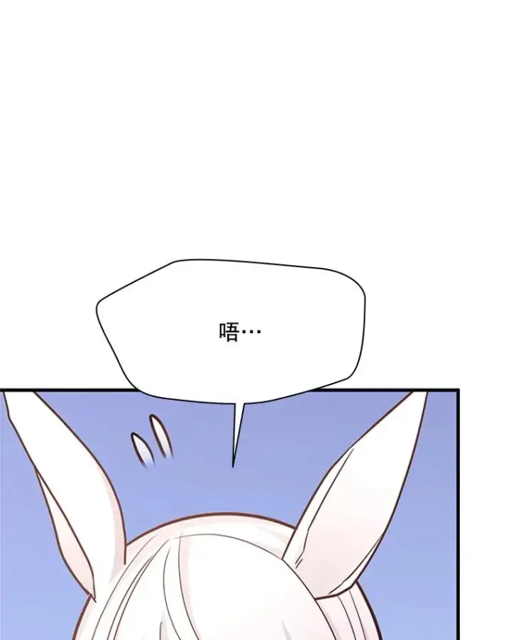漫画《新手关卡太难了》190.情报第80张图