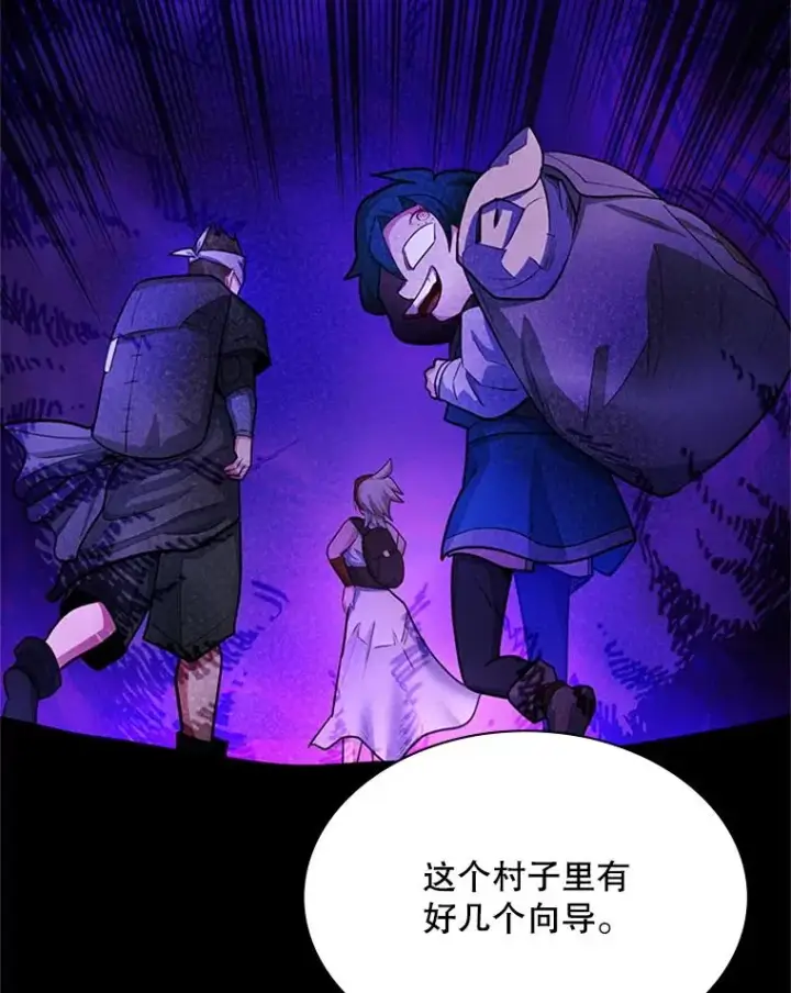 漫画《新手关卡太难了》190.情报第83张图