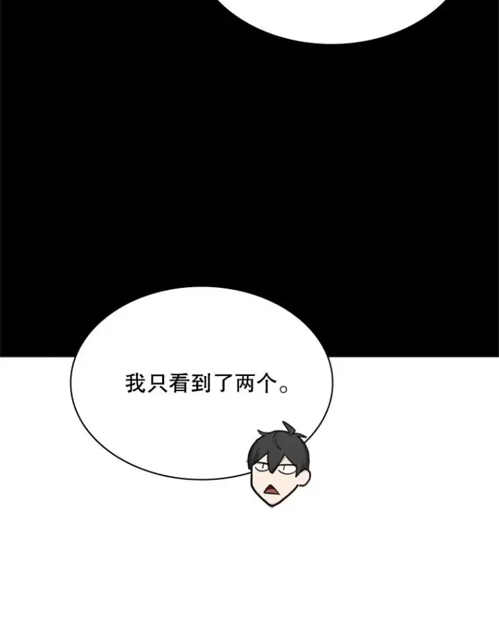 漫画《新手关卡太难了》190.情报第84张图