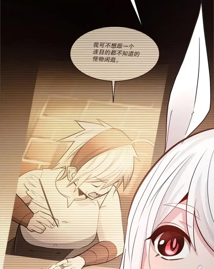 漫画《新手关卡太难了》190.情报第88张图
