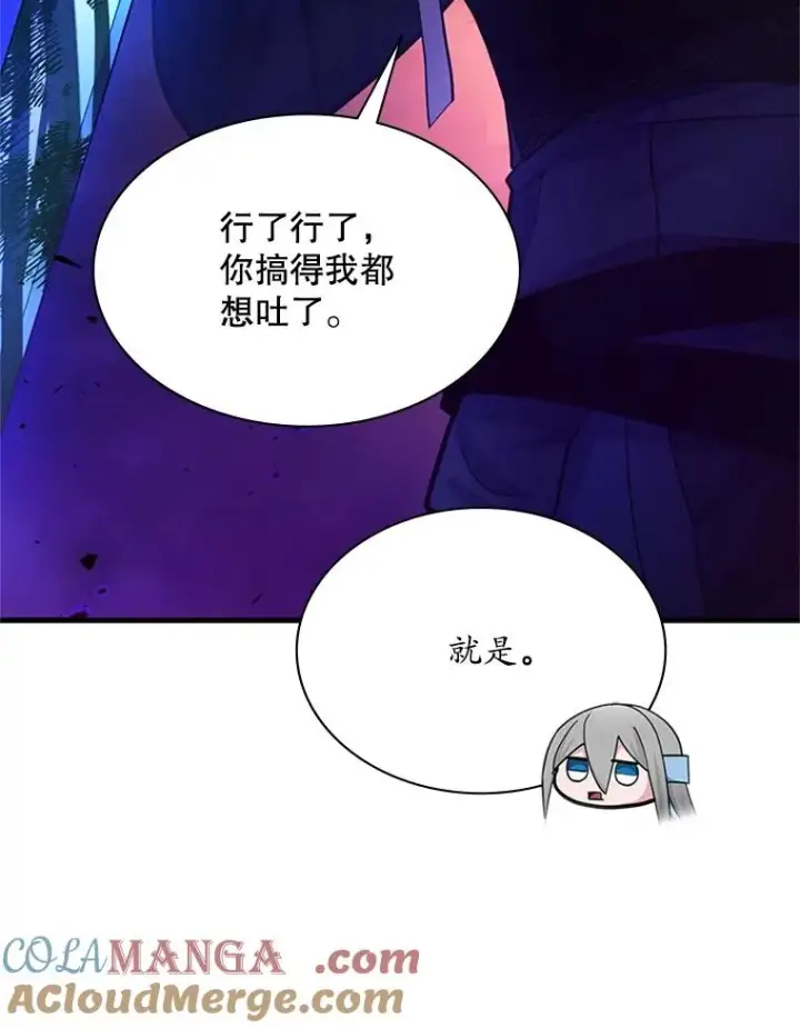 漫画《新手关卡太难了》190.情报第9张图