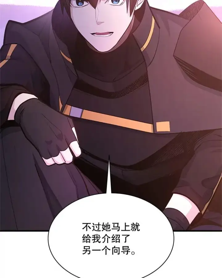 漫画《新手关卡太难了》190.情报第91张图