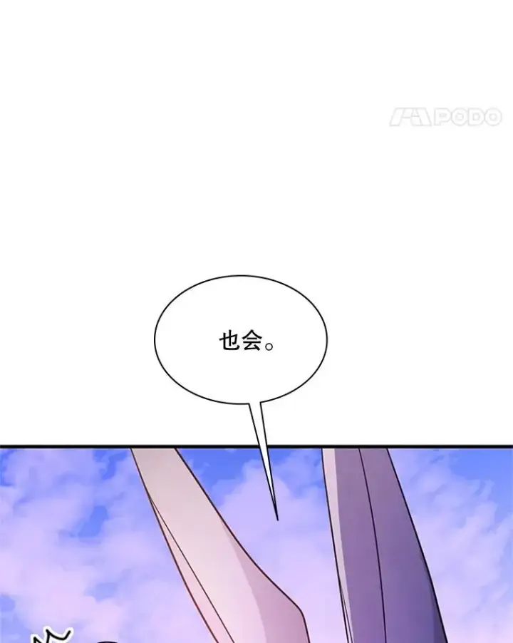 漫画《新手关卡太难了》190.情报第96张图