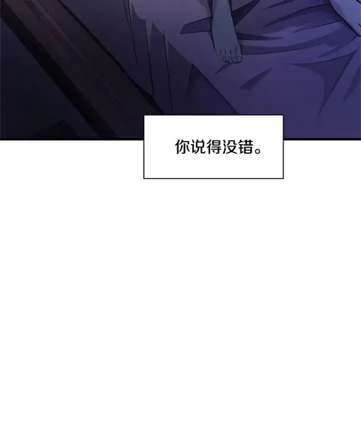 《新手关卡太难了》191.没有上进心图100