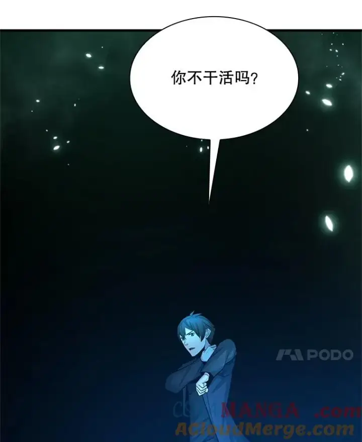 《新手关卡太难了》191.没有上进心图105