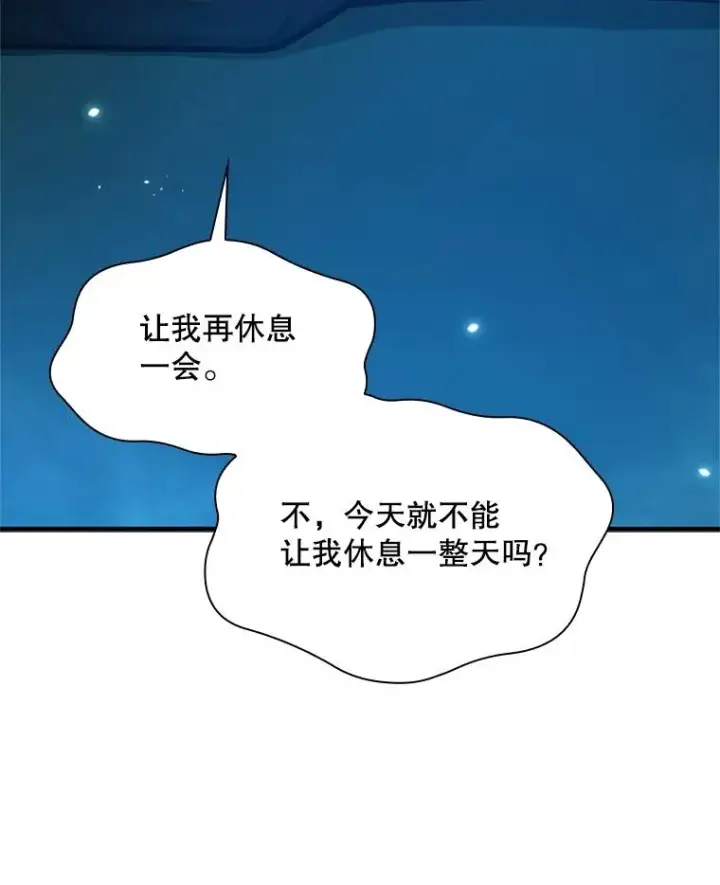 《新手关卡太难了》191.没有上进心图107