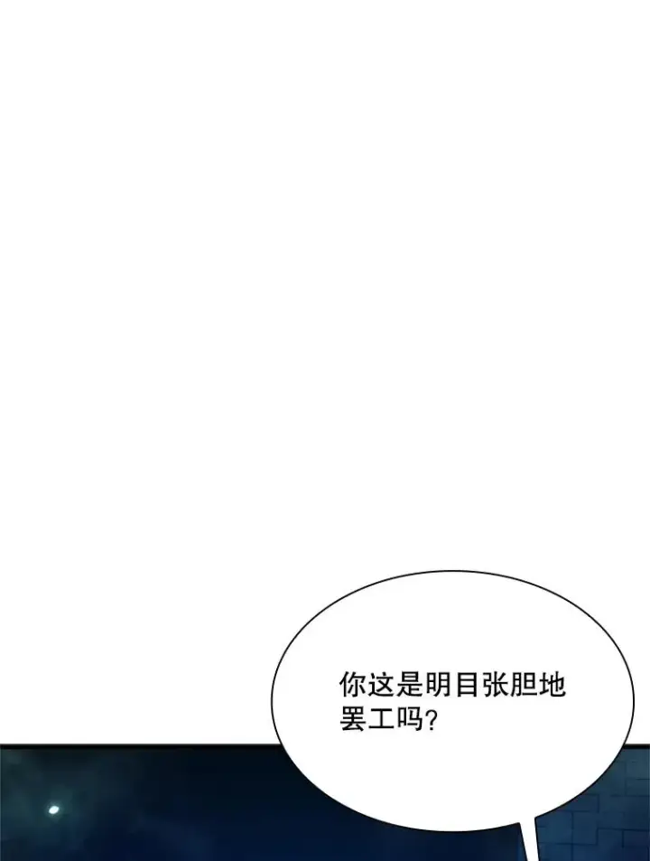 《新手关卡太难了》191.没有上进心图108