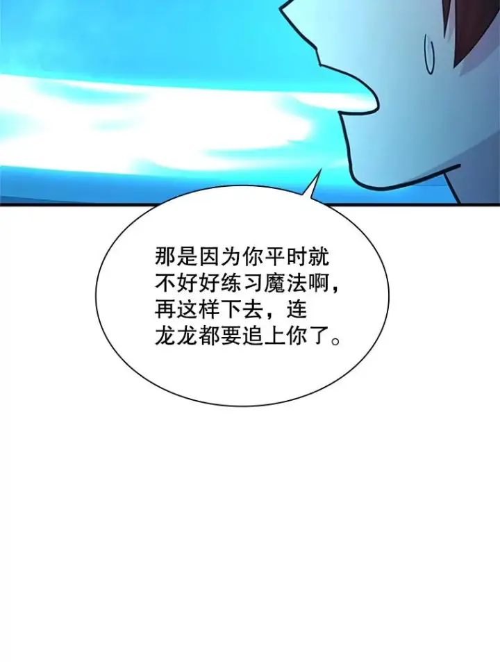 《新手关卡太难了》191.没有上进心图110