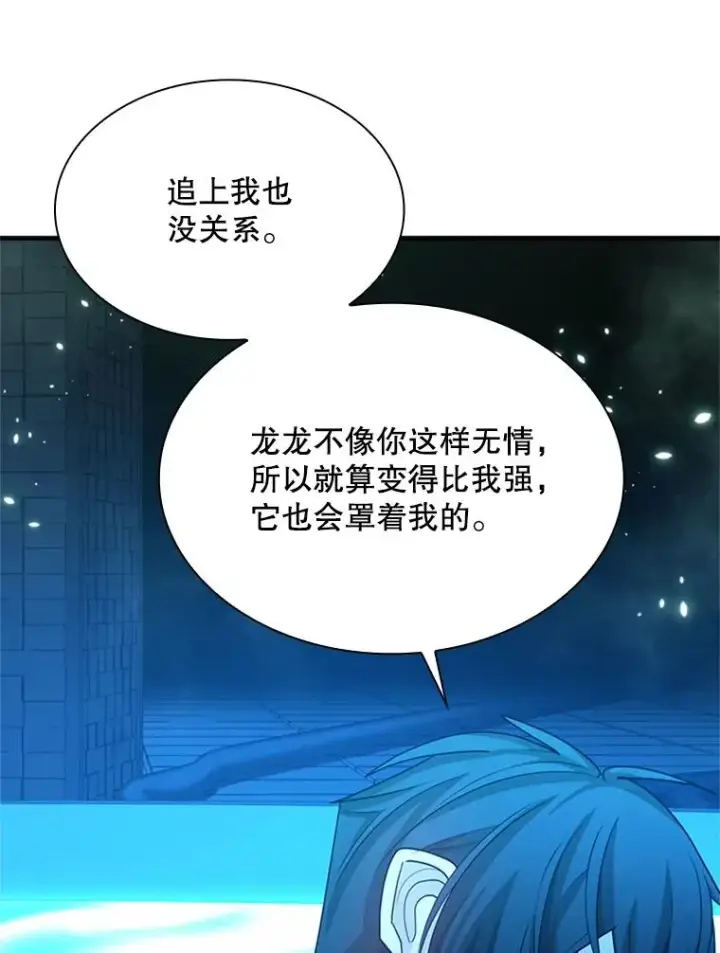 《新手关卡太难了》191.没有上进心图111