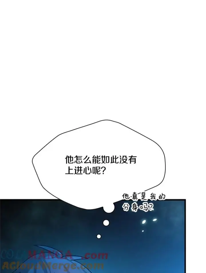 《新手关卡太难了》191.没有上进心图113