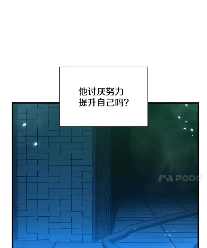 《新手关卡太难了》191.没有上进心图115